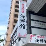 234haixianguandaiguanting